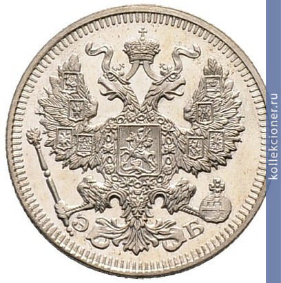 Full 20 kopeek 1912 goda spb eb