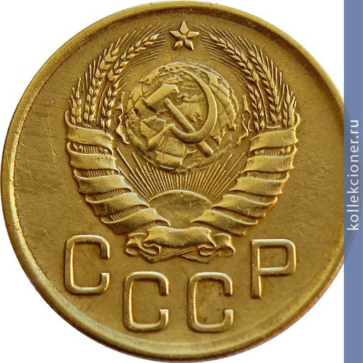 Full 3 kopeyki 1943 goda