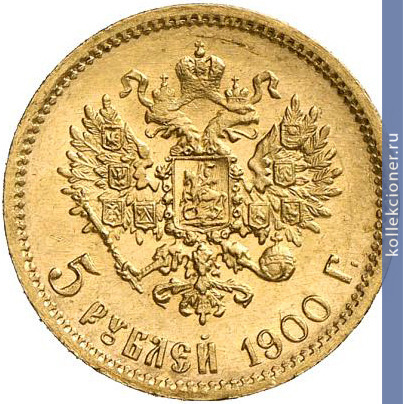 Full 5 rubley 1900 goda fz