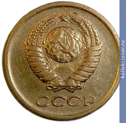 Full 1 kopeyka 1983 g