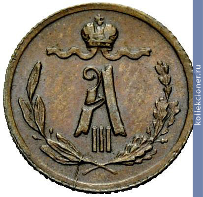 Full 1 4 kopeyki 1883 goda spb