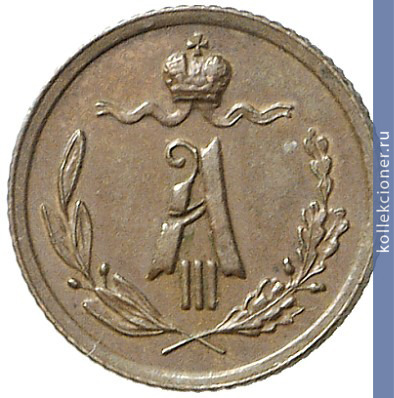 Full 1 4 kopeyki 1890 goda spb