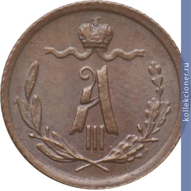 Full 1 4 kopeyki 1891 goda spb