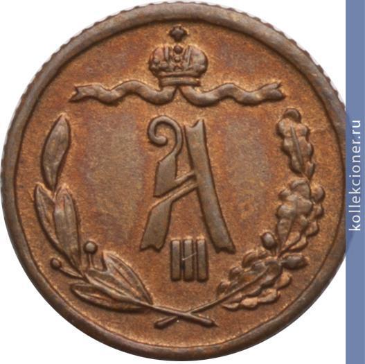 Full 1 4 kopeyki 1893 goda spb
