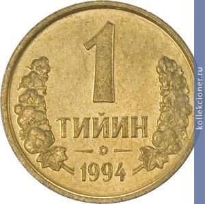 Full 1 tiyin 1994 goda