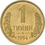 Thumb 1 tiyin 1994 goda