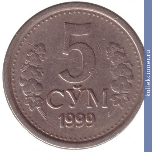 Full 5 sumov 1999 goda
