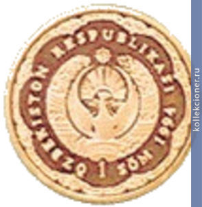 Full 1 sum 1994 goda 600 letie so dnya rozhdeniya mirzy muhammeda ulugbeka guragana 1394 1449
