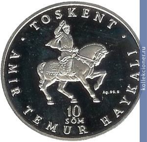 Full 10 sumov 1994 goda 3 letie nezavisimosti uzbekistana