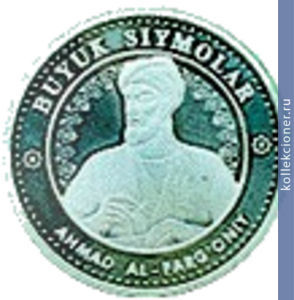 Full 100 sumov 1999 goda ahmad muhammad ibn katir al fargani ix v