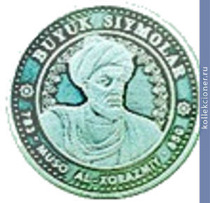 Full 100 sumov 1999 goda muhammad ibn musa horezmi ok 783 ok 850