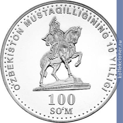 Full 100 sumov 2001 goda tamerlan amir timur