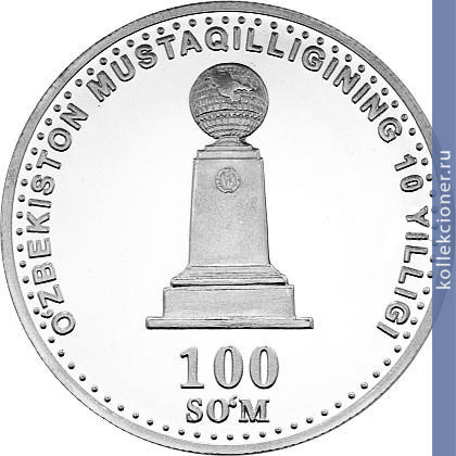 Full 100 sumov 2001 goda mustaqillik maydoni ploschad nezavisimosti