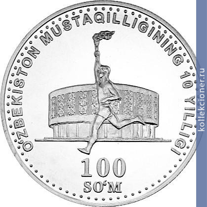 Full 100 sumov 2001 goda muzey olimpiyskoy slavy v tashkente