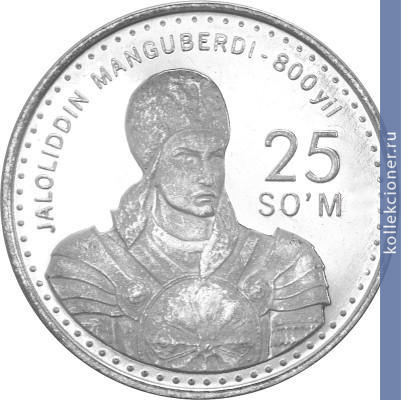 Full 25 sumov 1999 goda 800 let dzhaloliddinu manguberdy