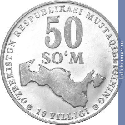 Full 50 sumov 2001 goda 10 let nezavisimosti