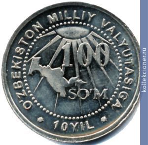 Full 100 sumov 2004 goda 10 let natsionalnoy valyute