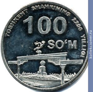 Full 100 sumov 2009 goda 2200 let tashkentu 91