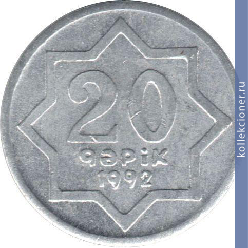 Full 20 gyapikov 1992 goda