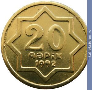 Full 20 gyapikov 1992 goda 92
