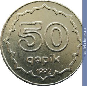 Full 50 gyapikov 1992 goda