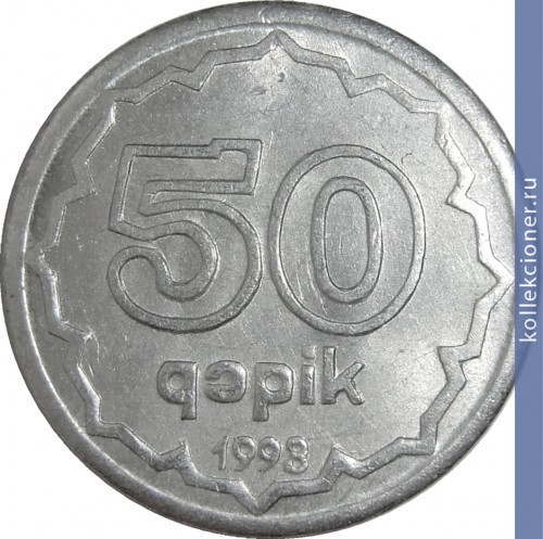 Full 50 gyapikov 1993 goda
