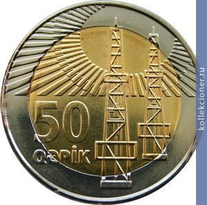 Full 50 gyapikov 2006 goda