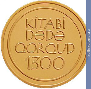 Full 100 manatov 1999 goda 1300 letie dastana kniga moego deda korkuta kitabi dede korkud