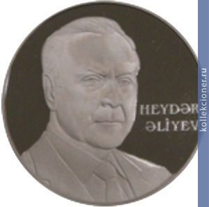 Full 500 manatov 2004 goda pamyati geydara alieva