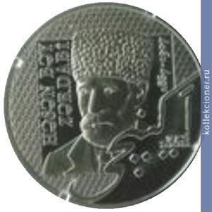 Full 5 manatov 2010 goda 135 letie natsionalnoy pechati