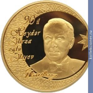 Full 100 manatov 2013 goda 90 letie geydara alieva