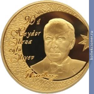Full 1000 manatov 2013 goda 90 letie geydara alieva