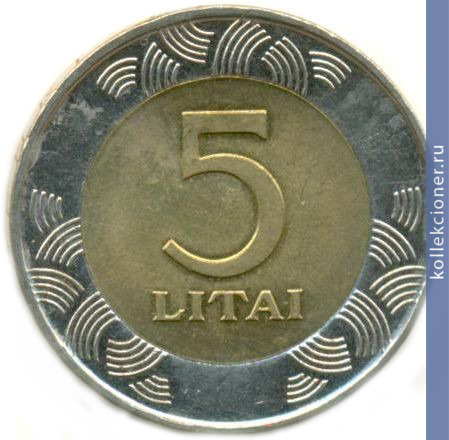 Full 5 litov 2009 goda