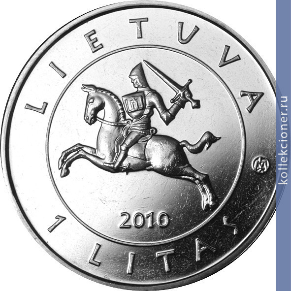Full 1 lit 2010 goda 600 let gryunvaldskoy bitve