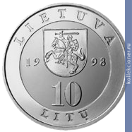 Full 10 litov 1998 goda vilnyus