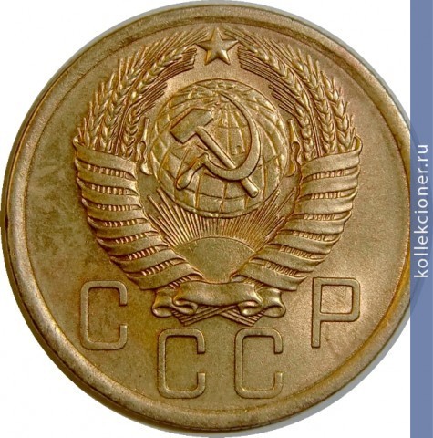 Full 5 kopeek 1955 goda