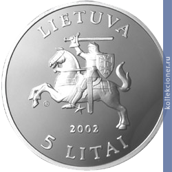 Full 5 litov 2002 goda obyknovennaya sipuha