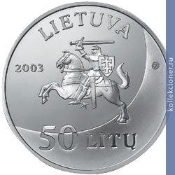 Full 50 litov 2003 goda xxviii letnie olimpiyskie igry v afinah