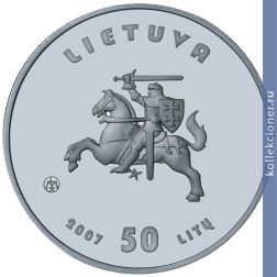 Full 50 litov 2007 goda xxix letnie olimpiyskie igry v pekine