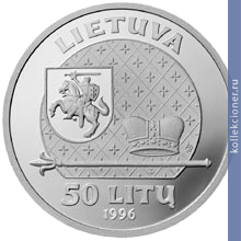 Full 50 litov 1996 goda gedimin