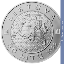 Full 50 litov 1999 goda keystut
