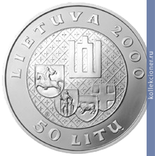Full 50 litov 2000 goda vitovt