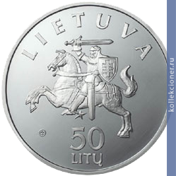 Full 50 litov 2002 goda trakayskiy zamok