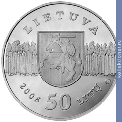Full 50 litov 2006 goda obyknovennaya rys