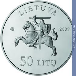 Full 50 litov 2009 goda smolyovka litovskaya