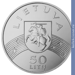Full 50 litov 2000 goda novoe tysyacheletie
