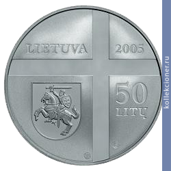 Full 50 litov 2005 goda kardinal vintsentas sladkyavichyus