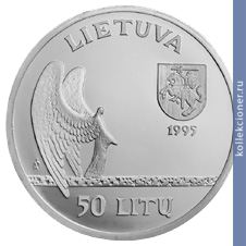 Full 50 litov 1995 goda 120 let so dnya rozhdeniya m k chyurlyonisa