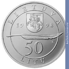 Full 50 litov 1998 goda 200 let so dnya rozhdeniya a b mitskevicha