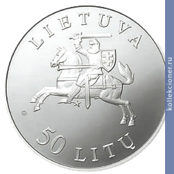 Full 50 litov 2000 goda 10 let nezavisimosti